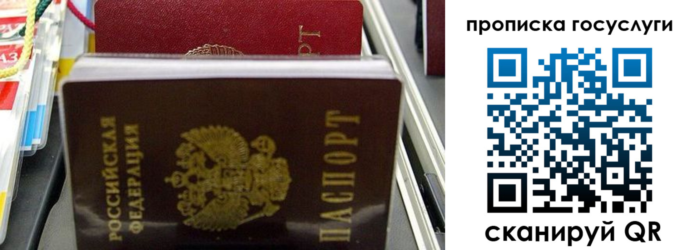 где прописаться в Юрьевце